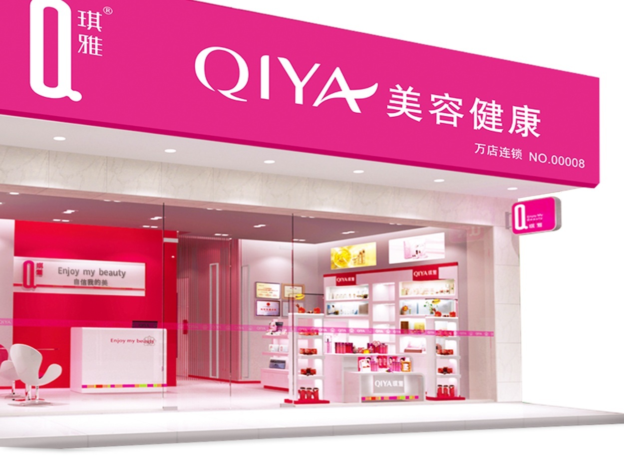 品牌門店