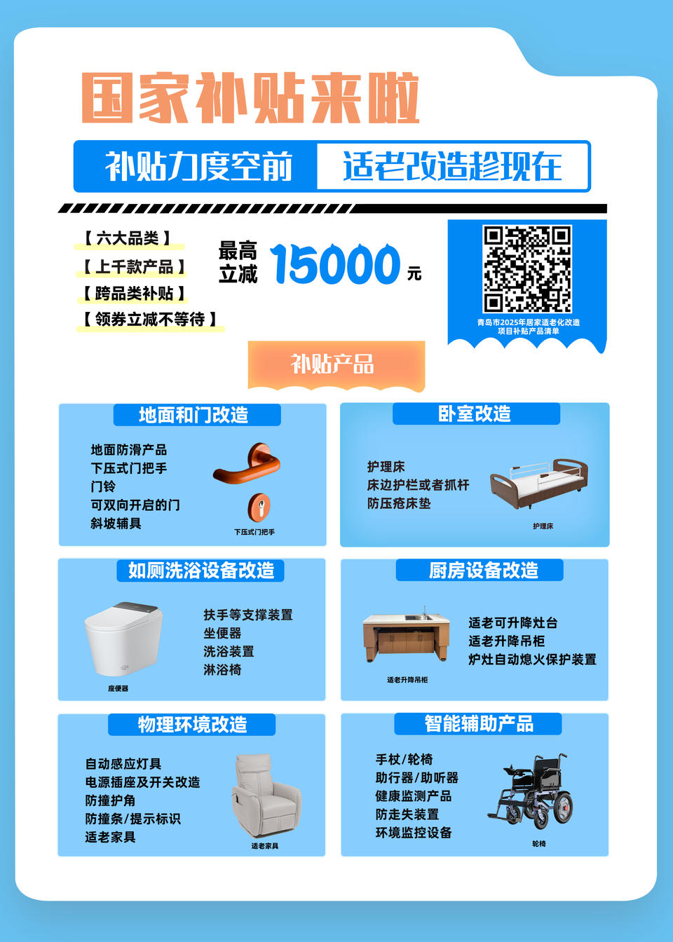 輪椅、助聽器、護(hù)理床等千款好物可選<strong></p>
<p>助聽器
</strong>！青島居家適老化改造有補(bǔ)貼:助聽器
